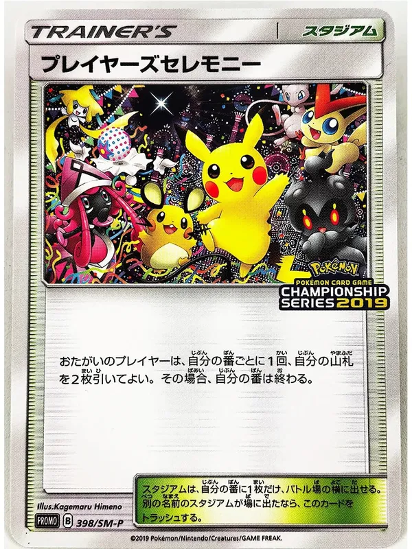 Scream Oil Painting ILLUSTRATOR Pikachu No Flash Toys Hobbies Hobby Collectibles Game Collection Anime Cards — image 31