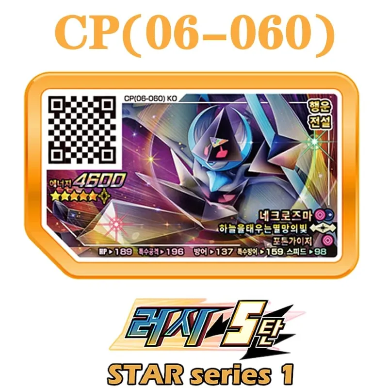 Korean Gaole Set 5 Stars Ga-Olé Part Special Disk Game Disc Gaore 러시6탄 가오레 포켓몬 디스크5성 한국판 러시1탄 행운디스 러시4탄 — image 31