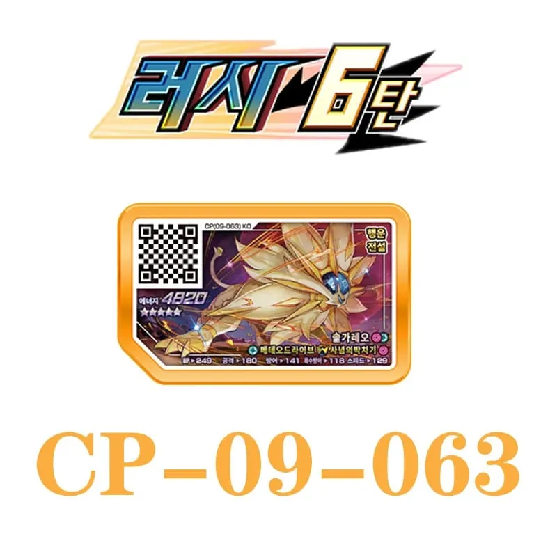 Korean Gaole Set 5 Stars Ga-Olé Part Special Disk Game Disc Gaore 러시6탄 가오레 포켓몬 디스크5성 한국판 러시1탄 행운디스 러시4탄 — image 23
