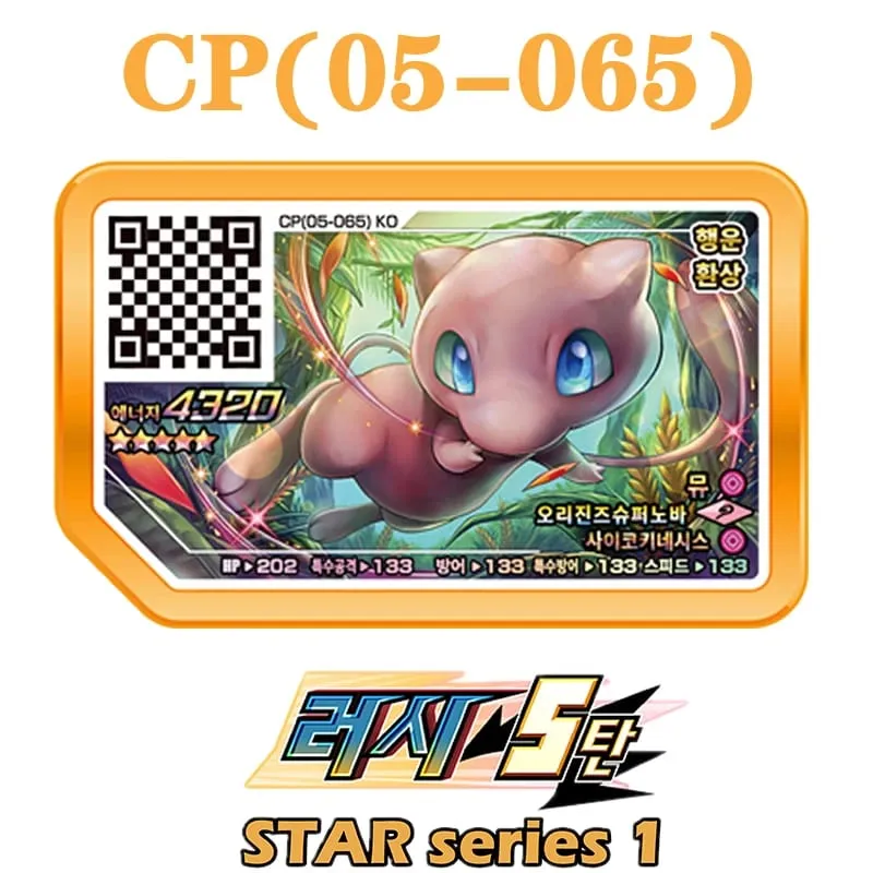 Korean Gaole Set 5 Stars Ga-Olé Part Special Disk Game Disc Gaore 러시6탄 가오레 포켓몬 디스크5성 한국판 러시1탄 행운디스 러시4탄 — image 33