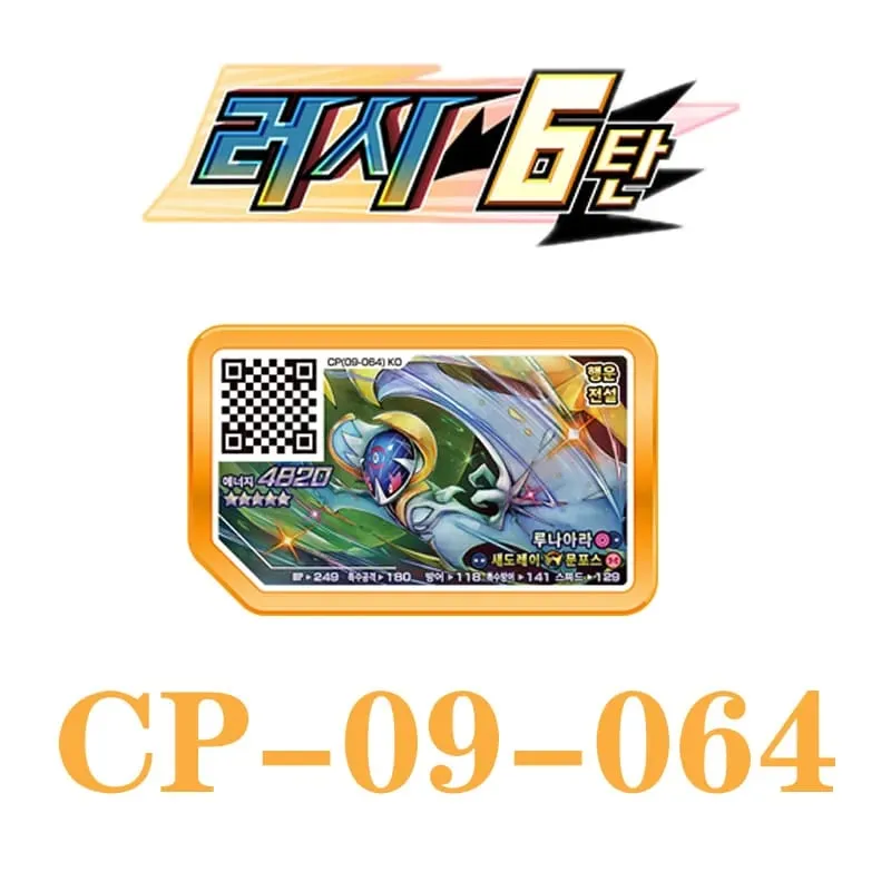 Korean Gaole Set 5 Stars Ga-Olé Part Special Disk Game Disc Gaore 러시6탄 가오레 포켓몬 디스크5성 한국판 러시1탄 행운디스 러시4탄 — image 24