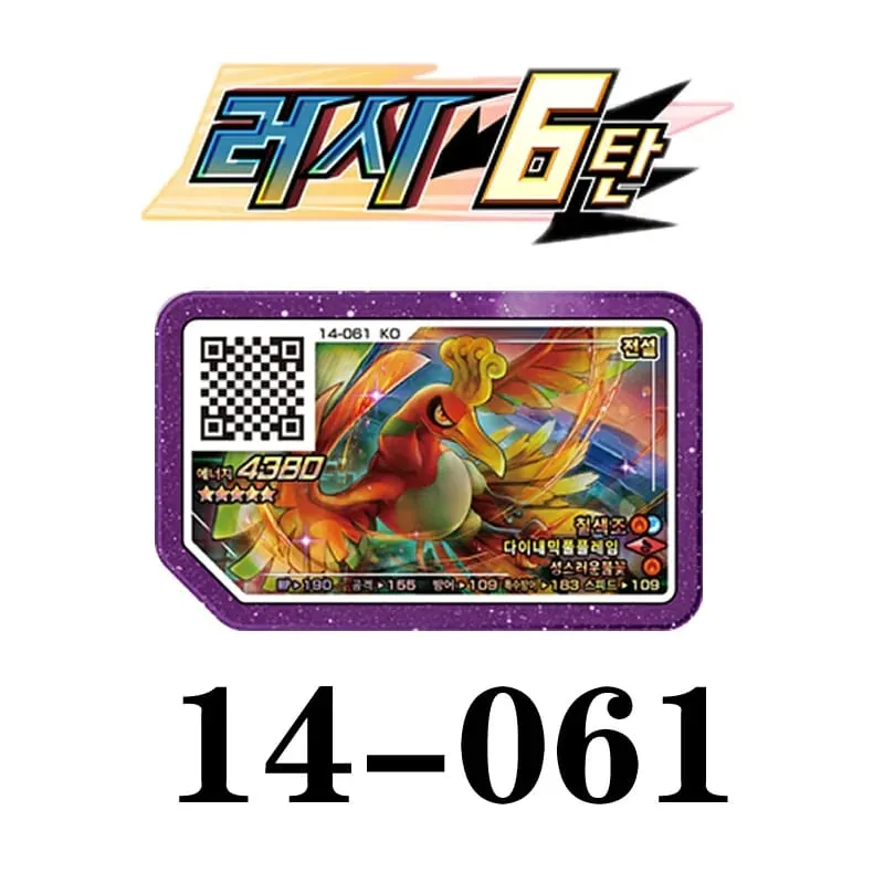 Korean Gaole Set 5 Stars Ga-Olé Part Special Disk Game Disc Gaore 러시6탄 가오레 포켓몬 디스크5성 한국판 러시1탄 행운디스 러시4탄 — image 21