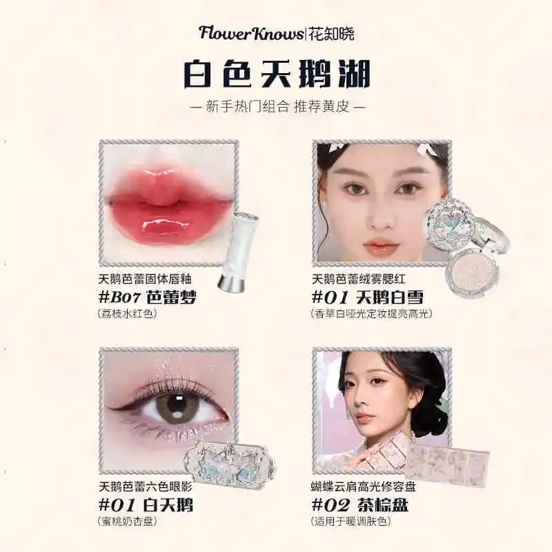 Flower Knows Swan Ballet Round Dance Makeup Gift Box Lip Glaze Blush Makeup Gift Box