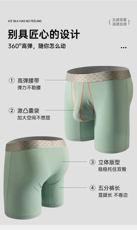 Men's five-point pants contrasting panties ice silk mid-waist breathable men's boxer panties 2519 — image 9