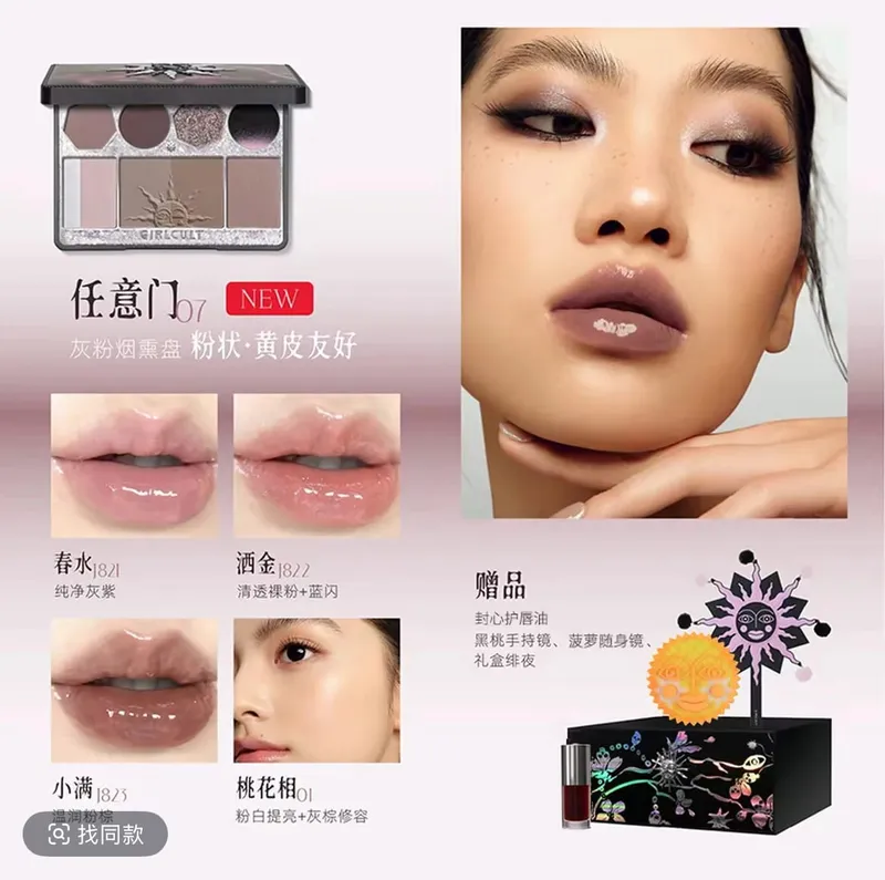 Girlcult Peach Peach Blossom Spring Allin Gift Box Lip Gloss Eye Shadow Blush Contour Conclear Multi Purpose Plate — image 8