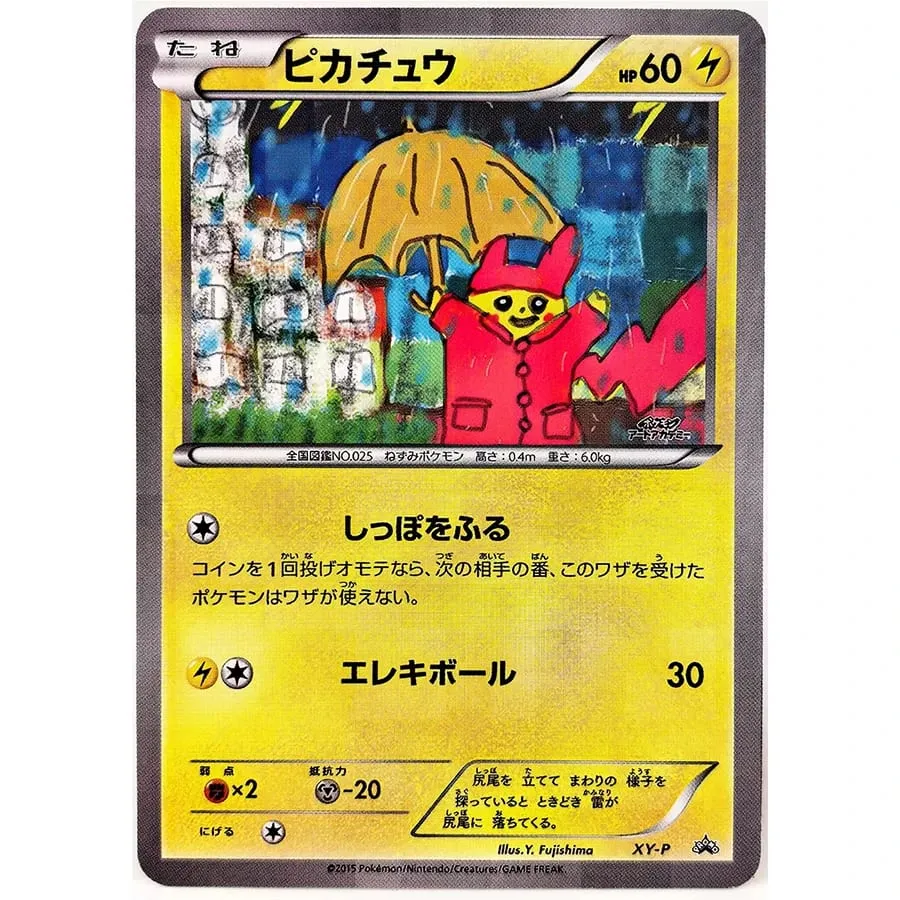 Scream Oil Painting ILLUSTRATOR Pikachu No Flash Toys Hobbies Hobby Collectibles Game Collection Anime Cards — image 5