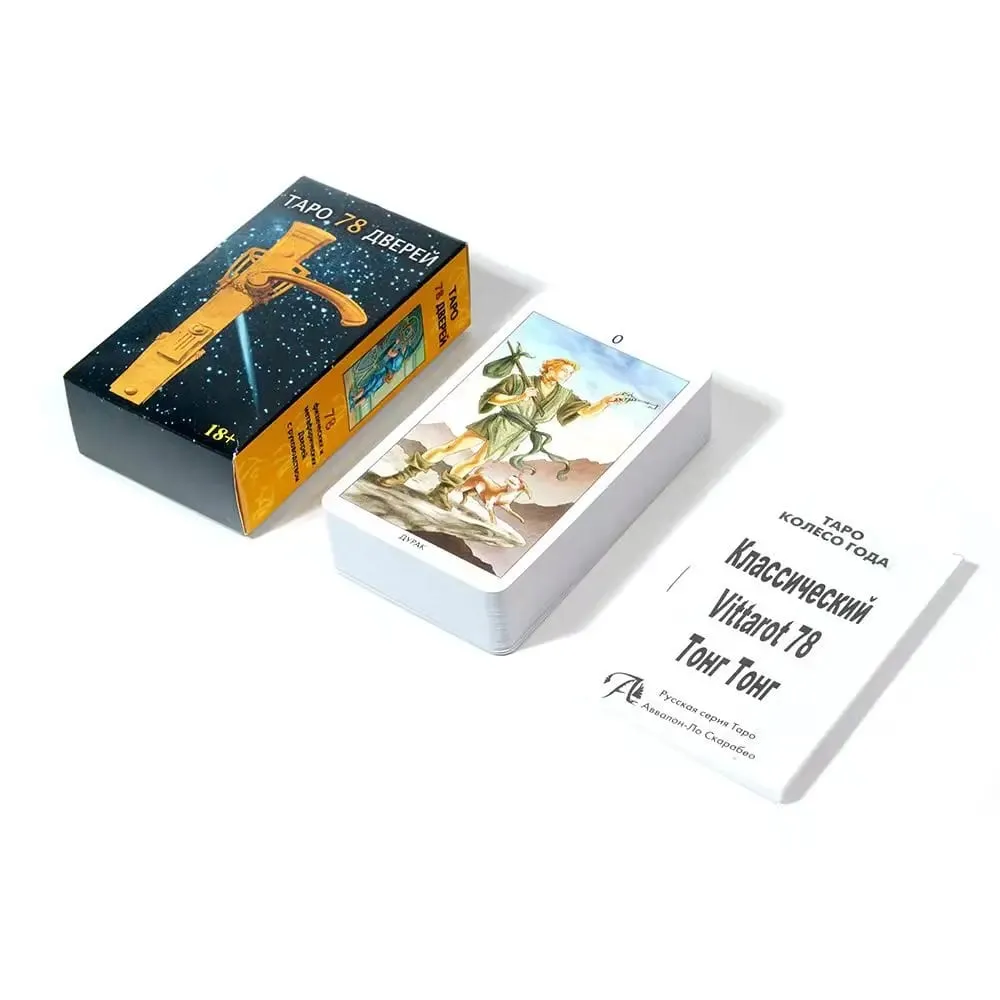 10.3*6cm Tarot of 78 Doors In Russian Language with Guidebook for Beginners — image 3