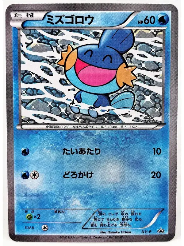 Scream Oil Painting ILLUSTRATOR Pikachu No Flash Toys Hobbies Hobby Collectibles Game Collection Anime Cards — image 18