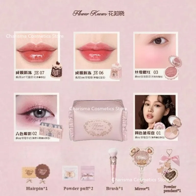 Flower Knows The Sweetie Bear Serise Makeup Gift Box Blush Eye Shadow Lip Glaze Concealer Cosmetic Set — image 11