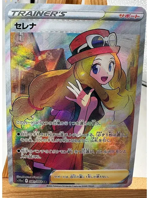 Trainer Lillie Cynthia High Quality Replicated Textures Toys Hobbies Hobby Collectibles Game Collection Anime Cards