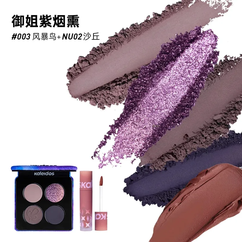 Kaleidos Makeup Set Colorful Matte Storm Bird Four Color Eye Shadow Matte Liquid Lipstick Lip Cream Kit