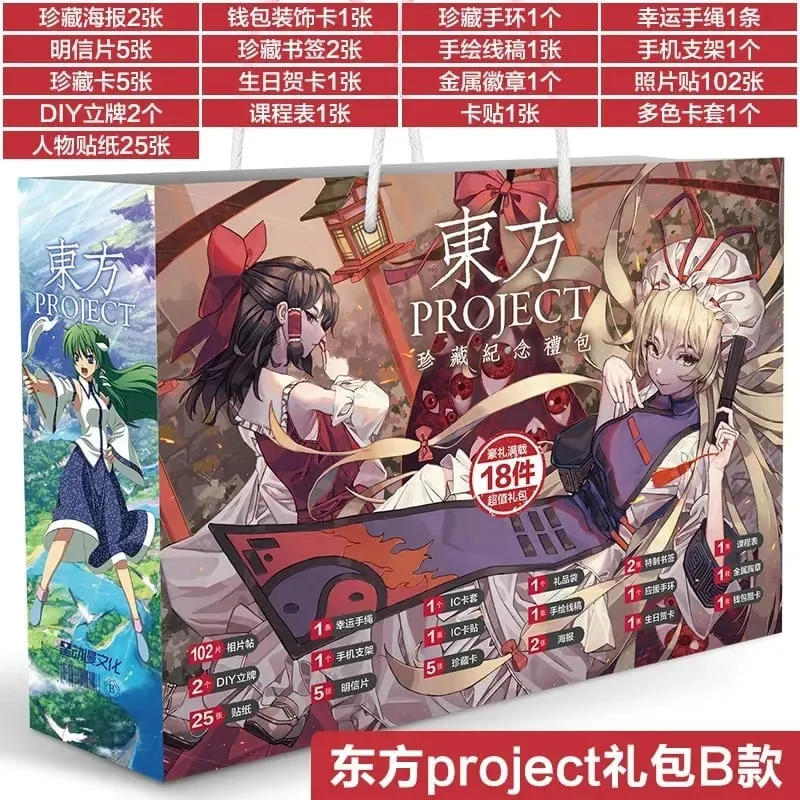 Anime Lucky Gift Bag Bungou Stray Dogs Haikyuu Collection Toy Include Postcard Poster Bookmark Lomo Cards Genshin Impact Figure — image 35