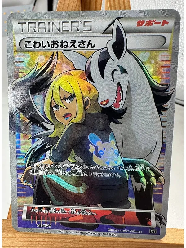 Trainer Lillie Cynthia High Quality Replicated Textures Toys Hobbies Hobby Collectibles Game Collection Anime Cards