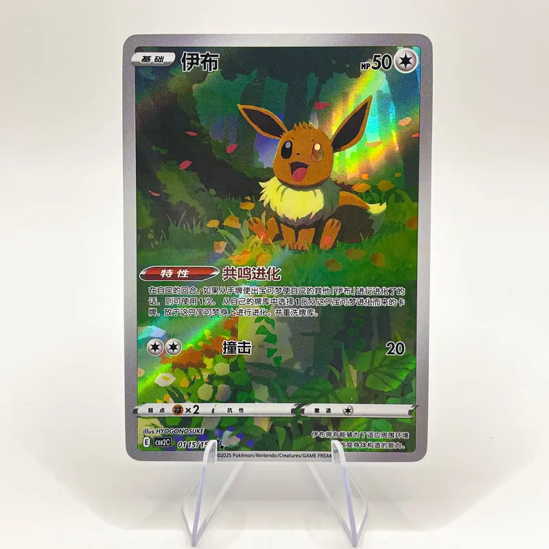 4 Pcs Chinese Pokemon Cards Eevee Pikachu Gem Cards Pack Vol.2 PTCG Collection Game Toys Gifts — image 3