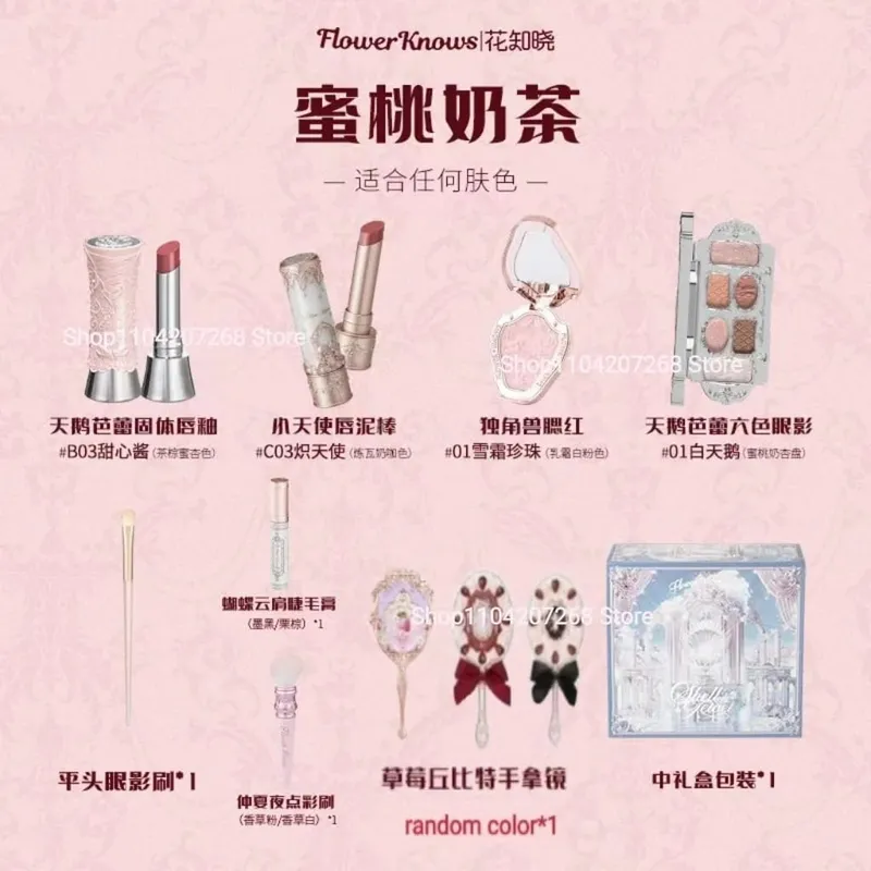 Flower Knows Shell Pearl Series Make Up Sets Eyeshadow Pressed Powder Blush Lip Gloss Makeup Base Handheld mirror 10 /11/13pcs — image 19