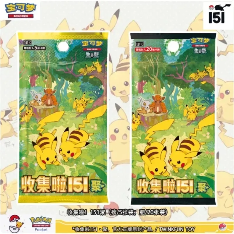 원래 정품 포켓몬 거래 PTCG 카드 중국어 수집 151 보충 팩 슬림 가방 지방 가방 카드 수집 선물 — image 4