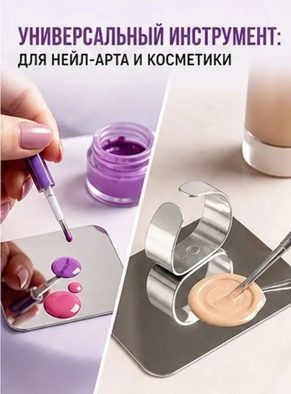Wearable Mini Nail Art Ring Palette Stainless Steel Professional Grade for Mixing Nail Colors Pigments Concealers Lipstick — image 6