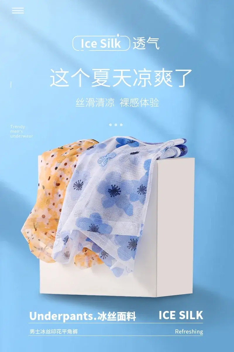 メンズメッシュボクサーブリーフ花柄アイスシルク下着超薄型透明通気性ソフト高ストレッチ速乾性パンティー — image 1
