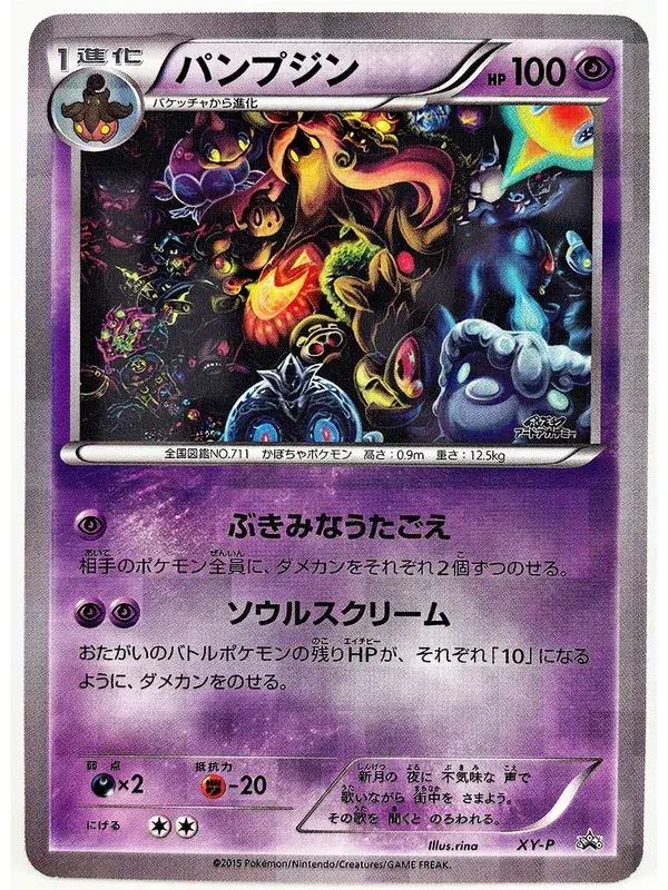 Scream Oil Painting ILLUSTRATOR Pikachu No Flash Toys Hobbies Hobby Collectibles Game Collection Anime Cards — image 19