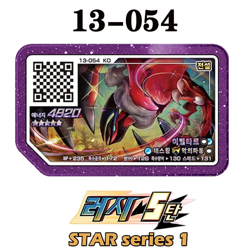 Korean Gaole Set 5 Stars Ga-Olé Part Special Disk Game Disc Gaore 러시6탄 가오레 포켓몬 디스크5성 한국판 러시1탄 행운디스 러시4탄 — image 11