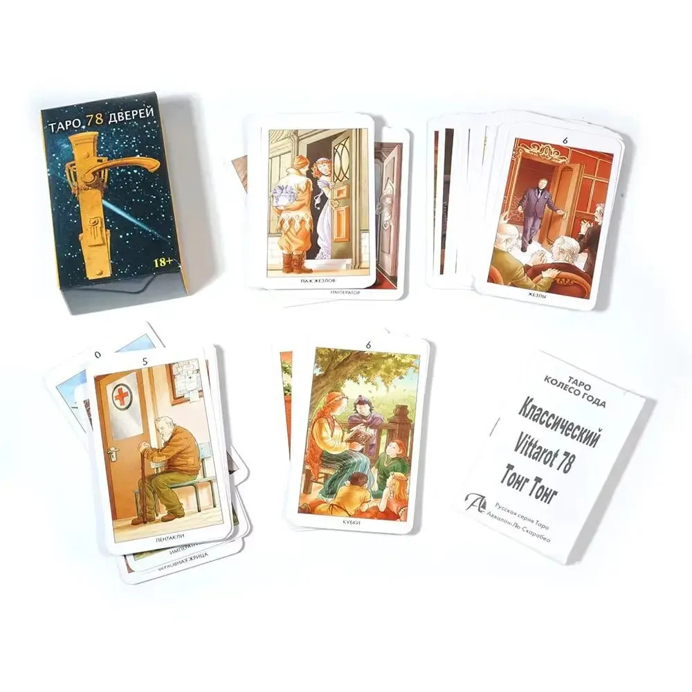 10.3*6cm Tarot of 78 Doors In Russian Language with Guidebook for Beginners — image 5