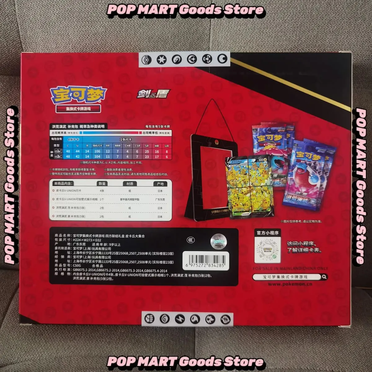 Ada Stok 100% Asli Pokemon Ptcg Card Quartet Coupling V-Union Gift Boxes Pikachu Big Gather Moru Baker Mew-Two Ptcg Box — image 2