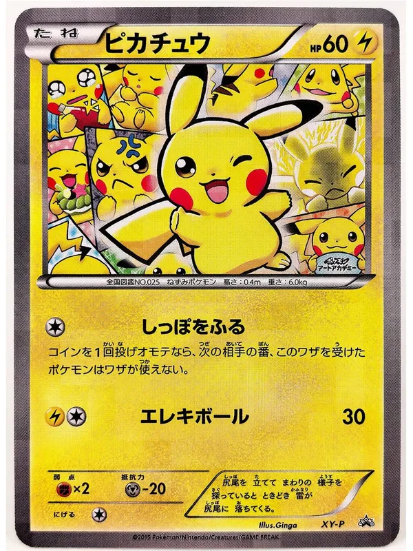 Scream Oil Painting ILLUSTRATOR Pikachu No Flash Toys Hobbies Hobby Collectibles Game Collection Anime Cards — image 17