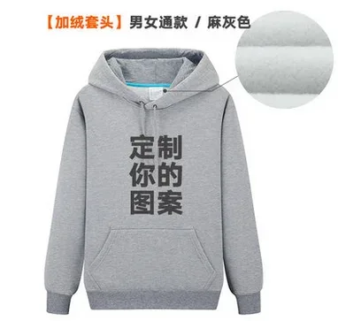 Hoodie custom printing LOGO wool circle plus plush thickened work clothes DIY class service team clothing printed word coat