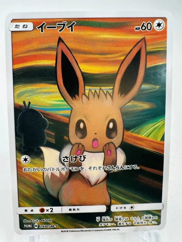 Scream Oil Painting ILLUSTRATOR Pikachu No Flash Toys Hobbies Hobby Collectibles Game Collection Anime Cards — image 8