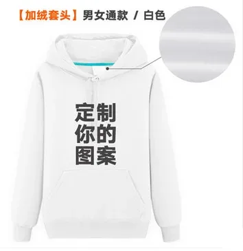 Hoodie custom printing LOGO wool circle plus plush thickened work clothes DIY class service team clothing printed word coat