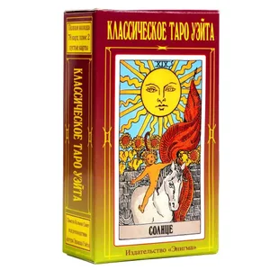 Venäläinen versio Odota tarot-kortit Kansi Juhla Pelien pelaaminen Kohtalon ennustaminen kortit peli lautapeli paperilla ohjeella