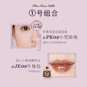 Flower Knows Corretivo Lip Glaze Duo Brightening Concealer & Glossy Lip Lacquer Conjunto de 2 peças para base impecável e lábios suculentos