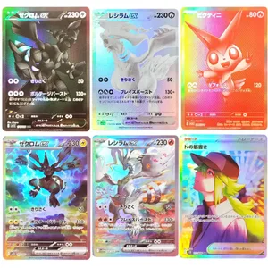 PKM ญี่ปุ่นฟอยล์ Proxy การ์ด Sv11W สีขาว Flare Sv11B สีดำ Bolt Reshiram Zekrom Ex Victini 288/sv-P คอลเลกชันเกมการ์ดของเล่น